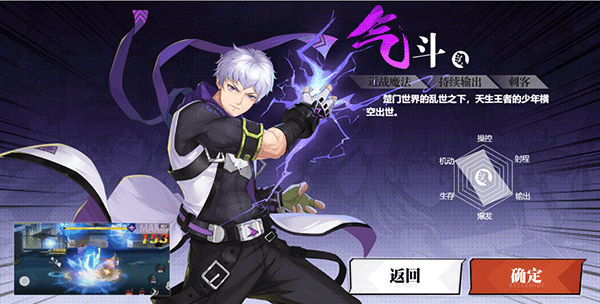 镇魂街武神觉醒_https://www.toolscha.com_飞行射击_第3张