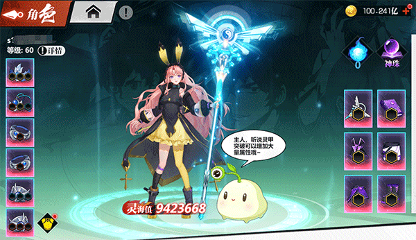 镇魂街武神觉醒_https://www.toolscha.com_飞行射击_第5张