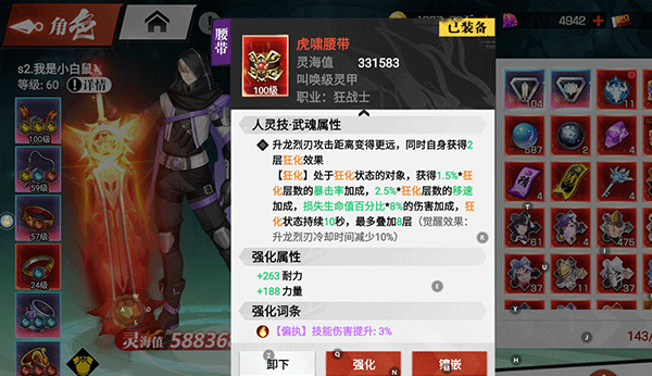 镇魂街武神觉醒_https://www.toolscha.com_飞行射击_第7张
