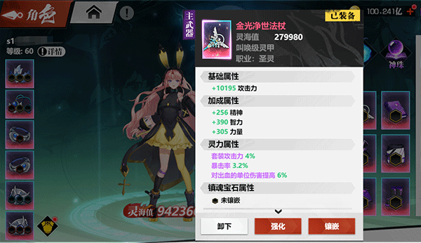 镇魂街武神觉醒_https://www.toolscha.com_飞行射击_第6张