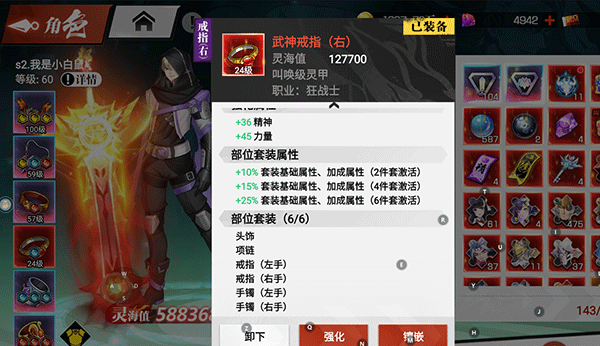 镇魂街武神觉醒_https://www.toolscha.com_飞行射击_第8张