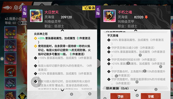 镇魂街武神觉醒_https://www.toolscha.com_飞行射击_第9张