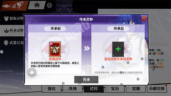 镇魂街武神觉醒_https://www.toolscha.com_飞行射击_第11张
