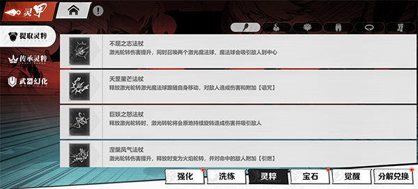 镇魂街武神觉醒_https://www.toolscha.com_飞行射击_第10张