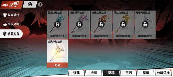 镇魂街武神觉醒_https://www.toolscha.com_飞行射击_第12张