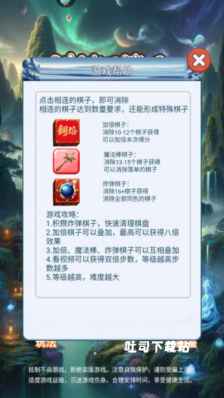 消消爱消除_https://www.toolscha.com_休闲益智_第1张