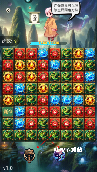 消消爱消除_https://www.toolscha.com_休闲益智_第3张