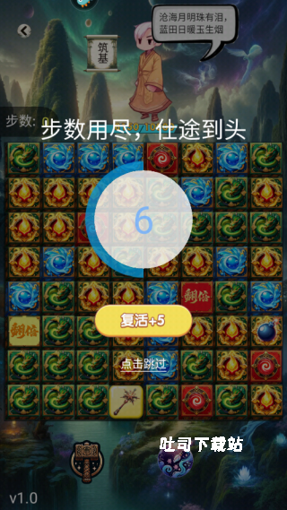 消消爱消除_https://www.toolscha.com_休闲益智_第4张