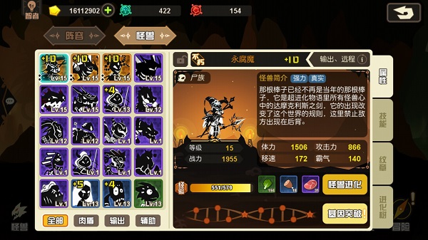 超进化物语2_策略卡牌_第9张_吐司下载站 超进化物语2_https://www.toolscha.com_策略卡牌_第9张