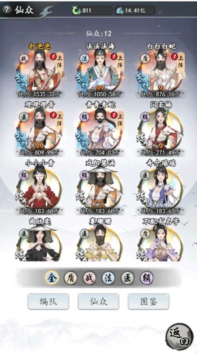 梦回白玉京_角色扮演_第1张_吐司下载站 梦回白玉京_https://www.toolscha.com_角色扮演_第1张