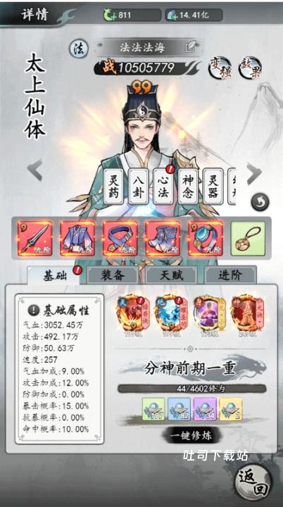 梦回白玉京_角色扮演_第2张_吐司下载站 梦回白玉京_https://www.toolscha.com_角色扮演_第2张