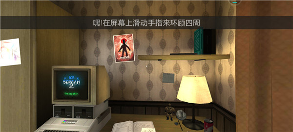 恐怖冰淇淋2内置MOD菜单_动作冒险_第4张_吐司下载站 恐怖冰淇淋2内置MOD菜单_https://www.toolscha.com_动作冒险_第4张
