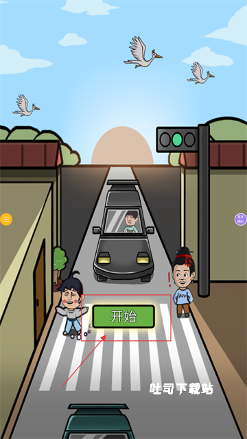 找茬你行么_休闲益智_第1张_吐司下载站 找茬你行么_https://www.toolscha.com_休闲益智_第1张