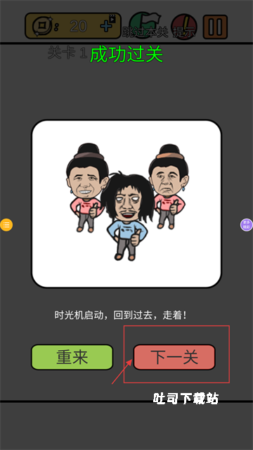 找茬你行么_休闲益智_第4张_吐司下载站 找茬你行么_https://www.toolscha.com_休闲益智_第4张