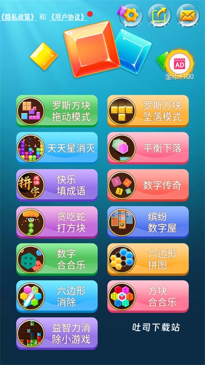 罗斯方块2026_休闲益智_第2张_吐司下载站 罗斯方块2026_https://www.toolscha.com_休闲益智_第2张