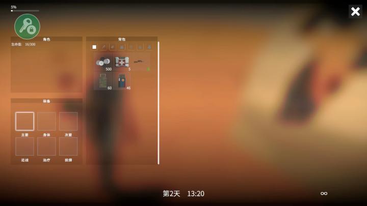 死亡荒地幸存者_角色扮演_第8张_吐司下载站 死亡荒地幸存者_https://www.toolscha.com_角色扮演_第8张