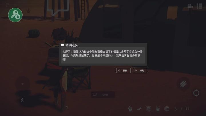 死亡荒地幸存者_角色扮演_第10张_吐司下载站 死亡荒地幸存者_https://www.toolscha.com_角色扮演_第10张