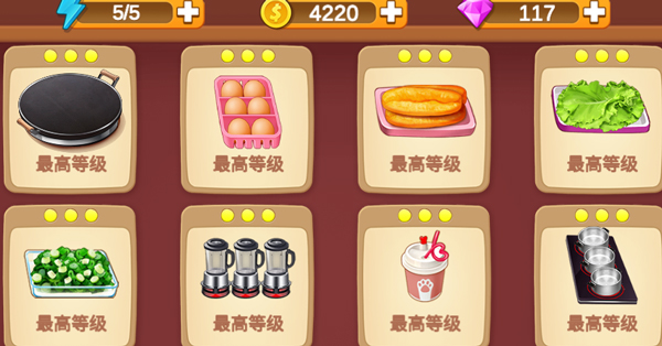 楼下的早餐店破解版_模拟经营_第2张_吐司下载站 楼下的早餐店破解版_https://www.toolscha.com_模拟经营_第2张