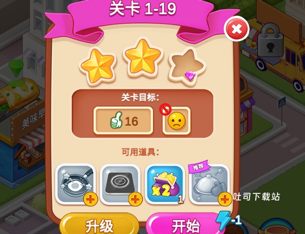 楼下的早餐店破解版_模拟经营_第5张_吐司下载站 楼下的早餐店破解版_https://www.toolscha.com_模拟经营_第5张