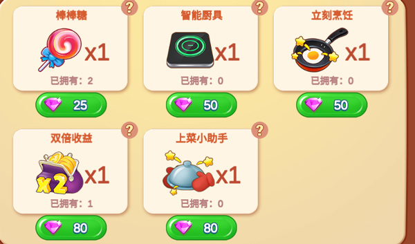 楼下的早餐店破解版_模拟经营_第6张_吐司下载站 楼下的早餐店破解版_https://www.toolscha.com_模拟经营_第6张