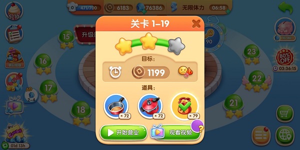 风味美食街国际版_模拟经营_第3张_吐司下载站 风味美食街国际版_https://www.toolscha.com_模拟经营_第3张