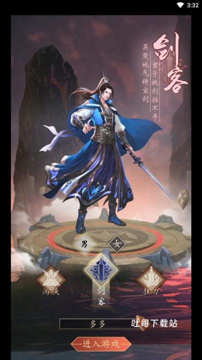 寻将online_角色扮演_第2张_吐司下载站 寻将online_https://www.toolscha.com_角色扮演_第2张