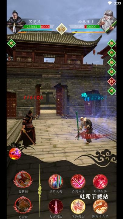寻将online_角色扮演_第6张_吐司下载站 寻将online_https://www.toolscha.com_角色扮演_第6张