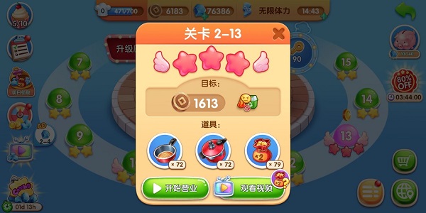风味美食街免广告_模拟经营_第1张_吐司下载站 风味美食街免广告_https://www.toolscha.com_模拟经营_第1张