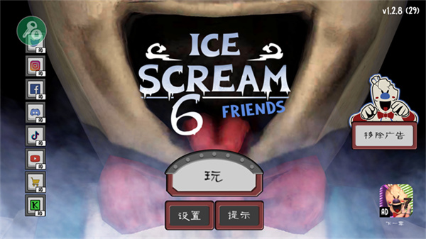 恐怖冰淇淋6黑客模组中文版_角色扮演_第1张_吐司下载站 恐怖冰淇淋6黑客模组中文版_https://www.toolscha.com_角色扮演_第1张