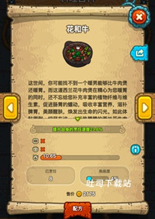 黑暗料理王_模拟经营_第1张_吐司下载站 黑暗料理王_https://www.toolscha.com_模拟经营_第1张