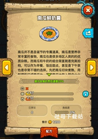 黑暗料理王_模拟经营_第3张_吐司下载站 黑暗料理王_https://www.toolscha.com_模拟经营_第3张