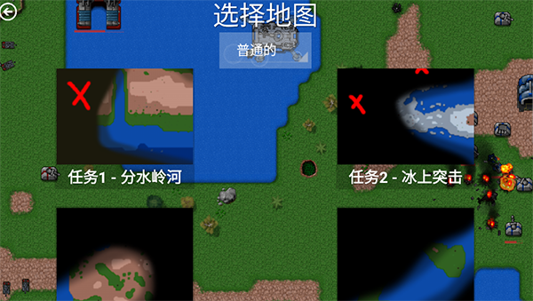 铁锈战争实验战争1.5.0版本_休闲益智_第3张_吐司下载站 铁锈战争实验战争1.5.0版本_https://www.toolscha.com_休闲益智_第3张