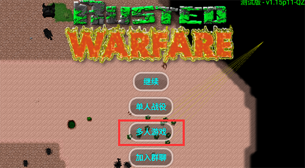 铁锈战争实验战争1.5.0版本_休闲益智_第7张_吐司下载站 铁锈战争实验战争1.5.0版本_https://www.toolscha.com_休闲益智_第7张