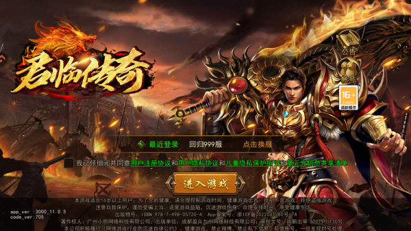 君临传奇攻速切割全新武侠版本_角色扮演_第1张_吐司下载站 君临传奇攻速切割全新武侠版本_https://www.toolscha.com_角色扮演_第1张