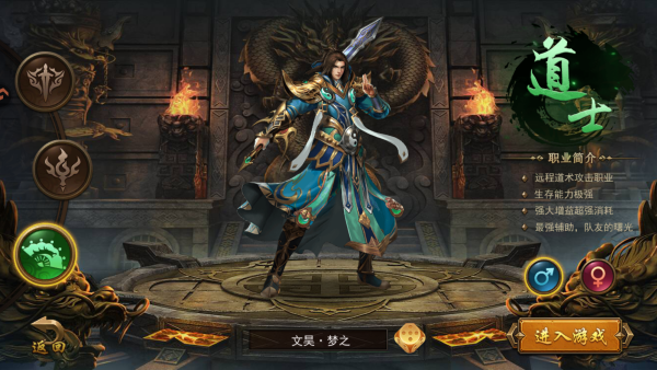 君临传奇攻速切割全新武侠版本_角色扮演_第2张_吐司下载站 君临传奇攻速切割全新武侠版本_https://www.toolscha.com_角色扮演_第2张