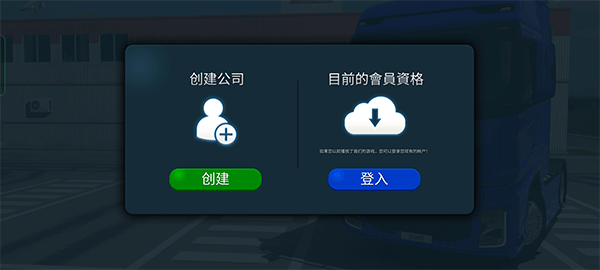 极限卡车模拟器2026最新版_赛车竞速_第1张_吐司下载站 极限卡车模拟器2026最新版_https://www.toolscha.com_赛车竞速_第1张