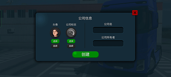 极限卡车模拟器2026最新版_赛车竞速_第2张_吐司下载站 极限卡车模拟器2026最新版_https://www.toolscha.com_赛车竞速_第2张