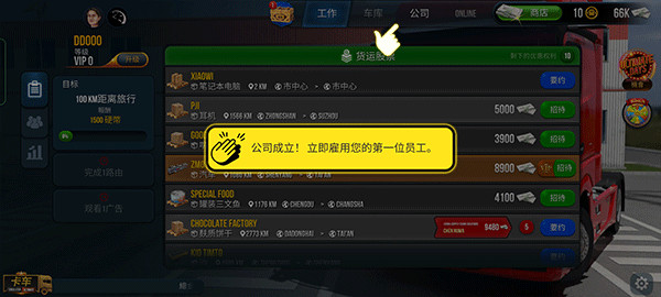 极限卡车模拟器2026最新版_赛车竞速_第3张_吐司下载站 极限卡车模拟器2026最新版_https://www.toolscha.com_赛车竞速_第3张