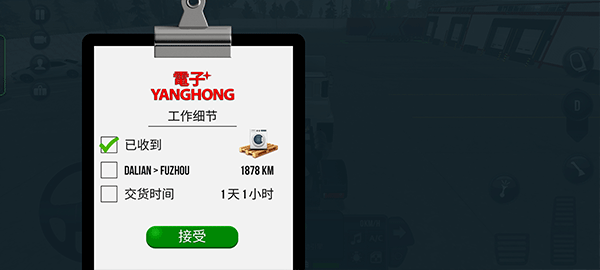 极限卡车模拟器2026最新版_赛车竞速_第6张_吐司下载站 极限卡车模拟器2026最新版_https://www.toolscha.com_赛车竞速_第6张