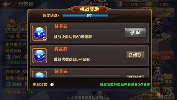 放开那三国2_角色扮演_第4张_吐司下载站 放开那三国2_https://www.toolscha.com_角色扮演_第4张