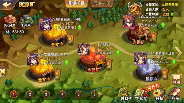 放开那三国2_角色扮演_第5张_吐司下载站 放开那三国2_https://www.toolscha.com_角色扮演_第5张
