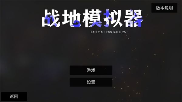 战地战争模拟器_https://www.toolscha.com_飞行射击_第1张