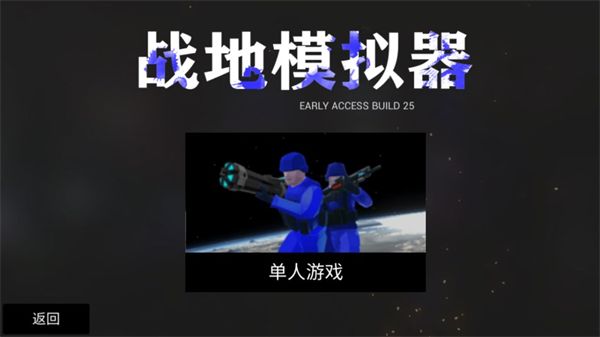 战地战争模拟器_https://www.toolscha.com_飞行射击_第2张