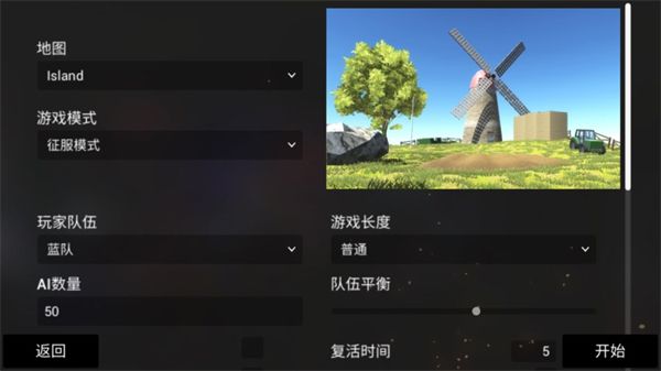 战地战争模拟器_https://www.toolscha.com_飞行射击_第3张