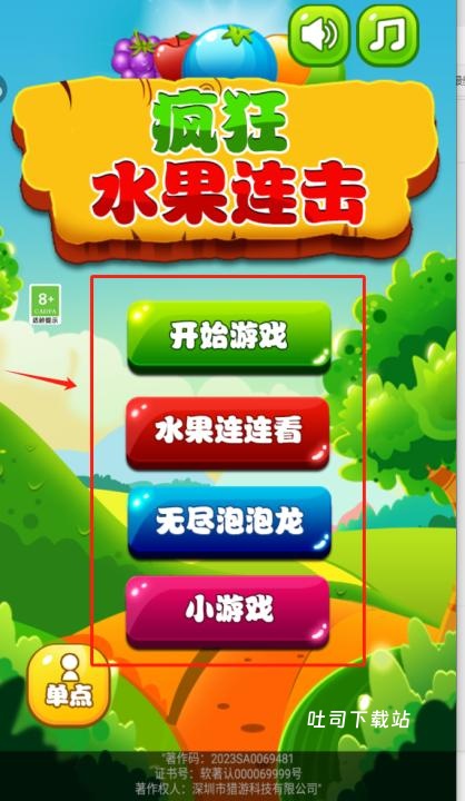 疯狂水果连击_休闲益智_第1张_吐司下载站 疯狂水果连击_https://www.toolscha.com_休闲益智_第1张