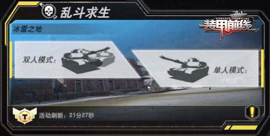 关注装甲前线_https://www.toolscha.com_模拟经营_第1张