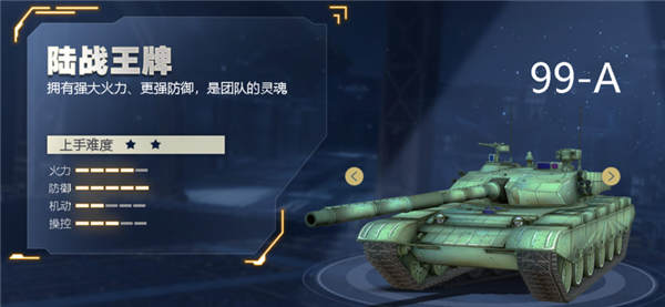 关注装甲前线_https://www.toolscha.com_模拟经营_第4张