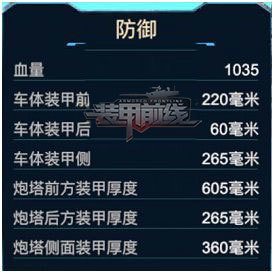关注装甲前线_https://www.toolscha.com_模拟经营_第6张