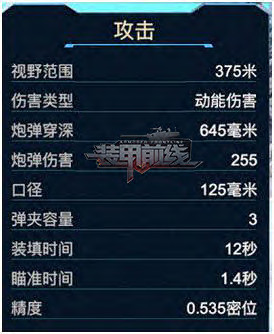 关注装甲前线_https://www.toolscha.com_模拟经营_第5张