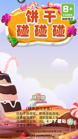 饼干碰碰碰_休闲益智_第1张_吐司下载站 饼干碰碰碰_https://www.toolscha.com_休闲益智_第1张